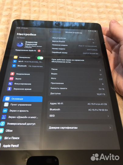 iPad 7 поколения