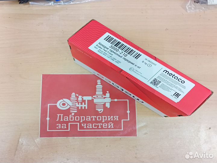 Колодки тормозные передние Mazda