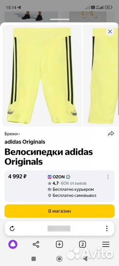 Велосипедки