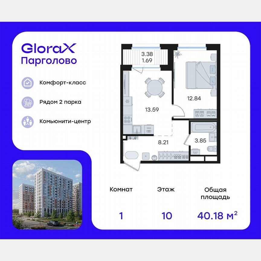 1-к. квартира, 40,2 м², 10/15 эт.