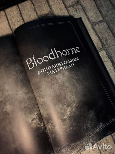 Графический роман Bloodborn, полное издание