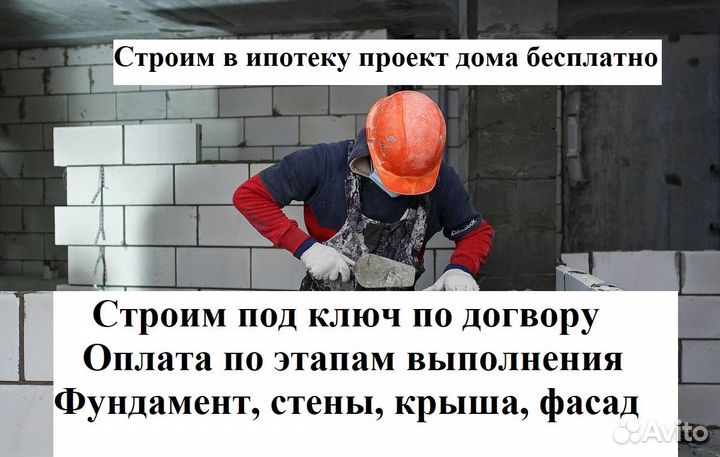 Строим дома из газобетона под ключ по договору