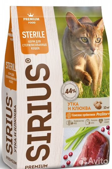 Sirius Sterilised корм для кошек Утка/Клюква 10 кг