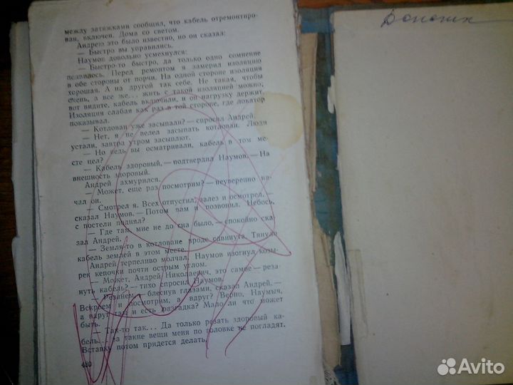 Искатели Даниил Гранин Книга СССР