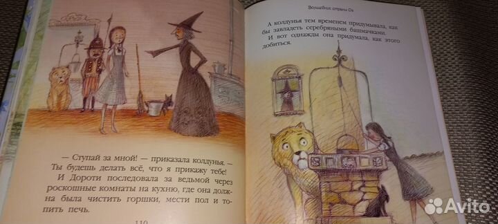 Книга для детей