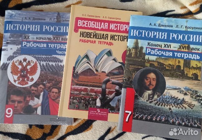 Рабочие тетради атласы