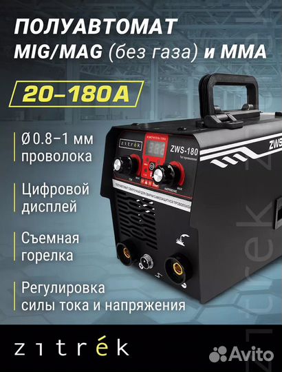 Сварочный полуавтомат