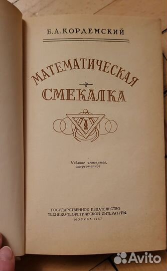 Математика для средней школы, Высшая математика