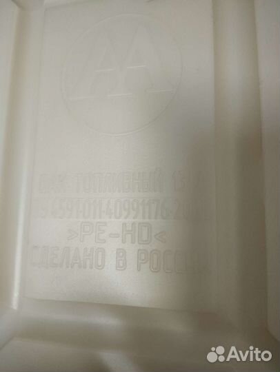 Топливный бак для автономки