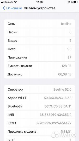 iPhone 8 Plus, 128 ГБ