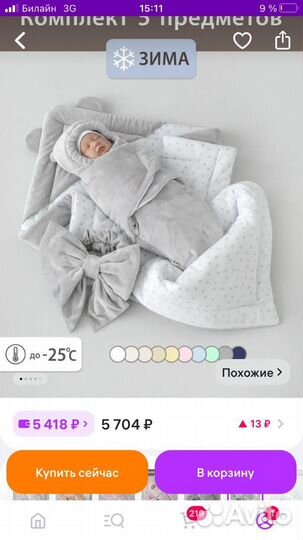 Конверт на выписку