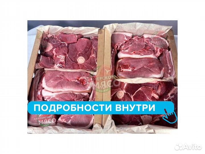 Свинина Говядина