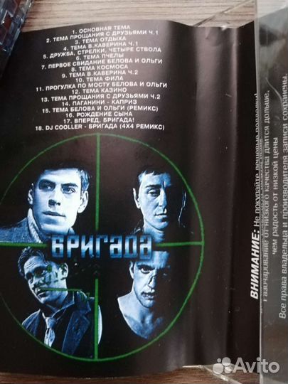 Аудиокассеты