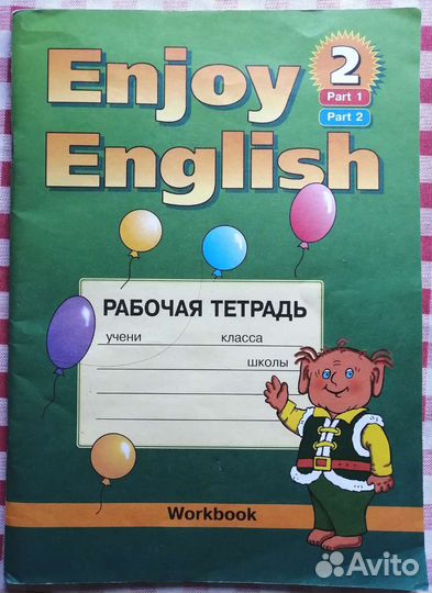 Биболетова. Enjoy English. Рабочая тетрадь 3-4 кл