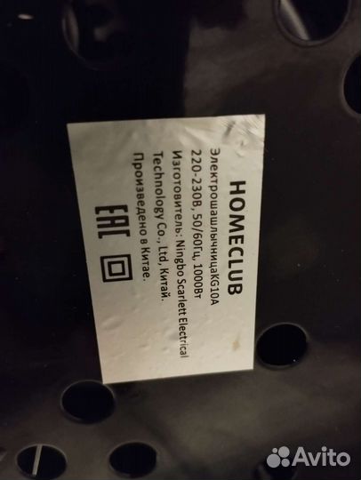 Электро шашлычница бу