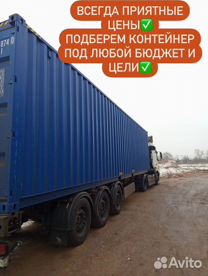 Морской контейнер HC-40 футов