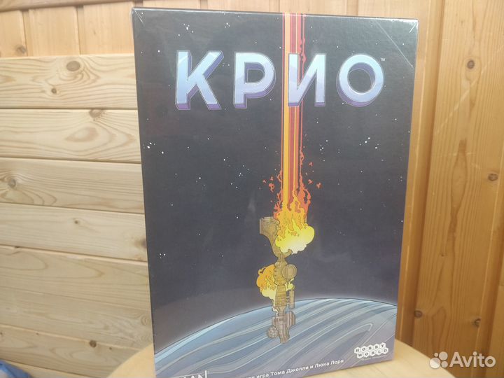 Крио (новая, в пленке)