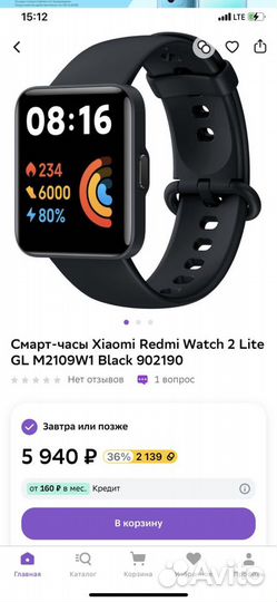 Смарт-часы Xiaomi Redmi Watch 2 Lite GL M2109W1