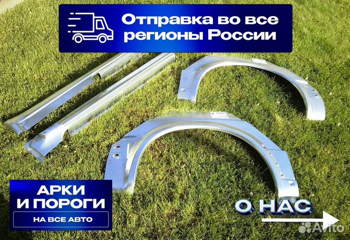 Ремонтные пороги JAC