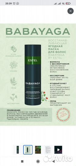 Маска для волос