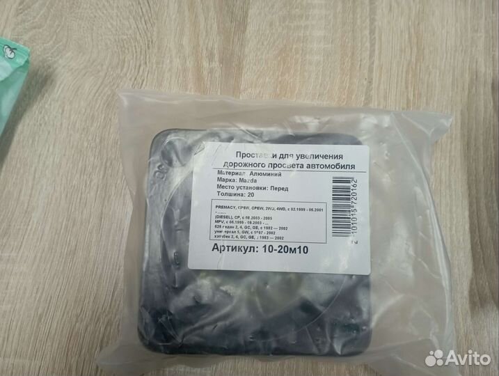 Поставки для Kia spectra 20,30,40 mm перд, зад