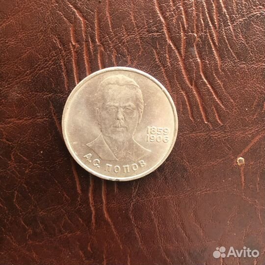 Монеты СССР