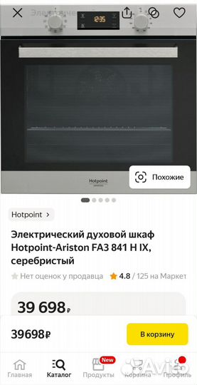 Электрический духовой шкаф Hotpoint-Ariston