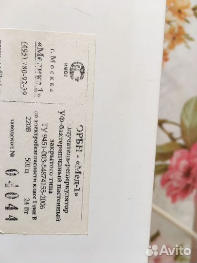 Облучатель рециркулятор