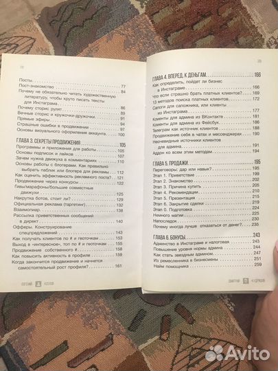 Администратор нельзяgram