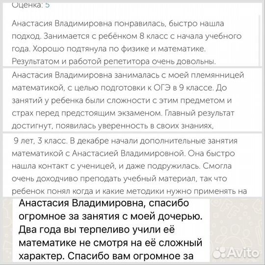 Репетитор по математике/физике (1-11 кл/ОГЭ/ЕГЭ)