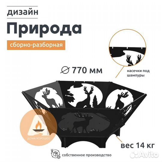 Кастровая чаша с решёткой гриль