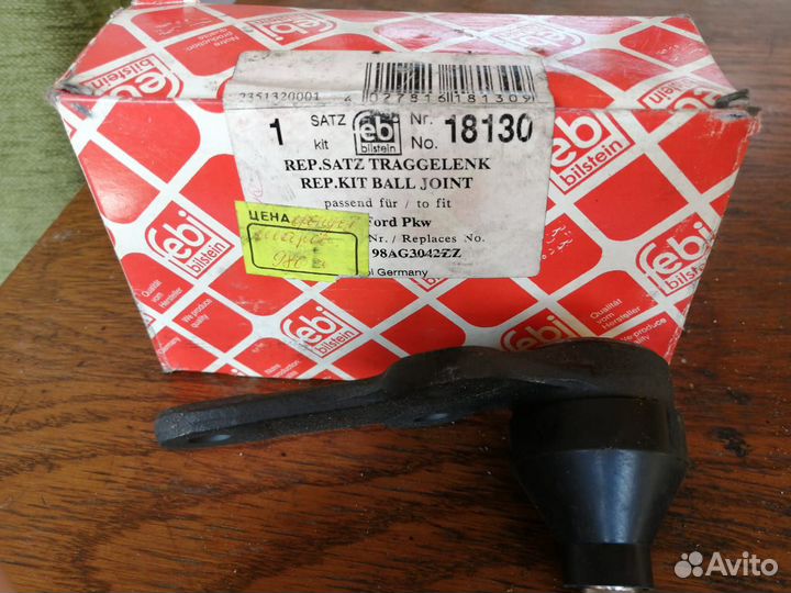 Опора шаровая