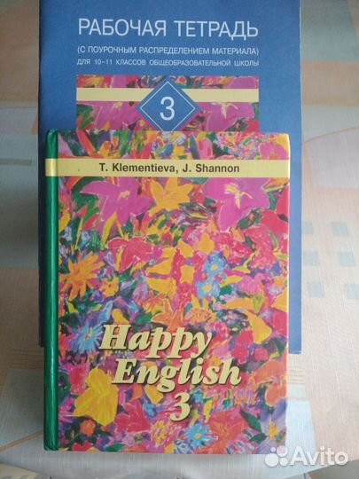 Happy English 1,2, 3 Клементьева Т.Б