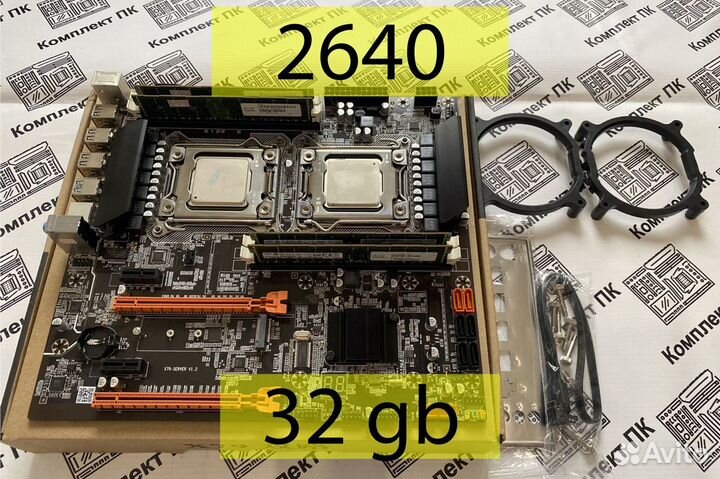 Комплект 2*Xeon 2640 (6-12 ядер) + 32 gb + x79-1.2
