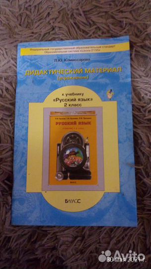 Дидактический материал по русскому языку