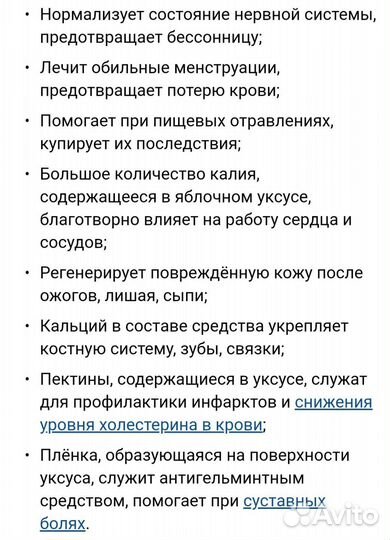 Домашний яблочный уксус