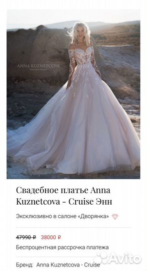 Свадебное платье