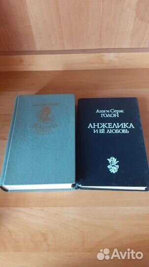 Книги Анн и Серж Голон