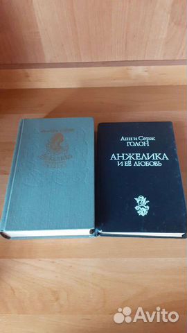 Книги Анн и Серж Голон