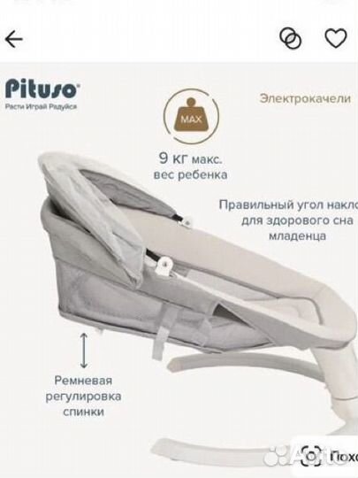 Электрокачели для новорожденных