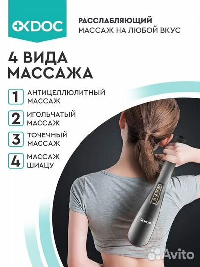 Вибро массажер для тела антицеллюлитный