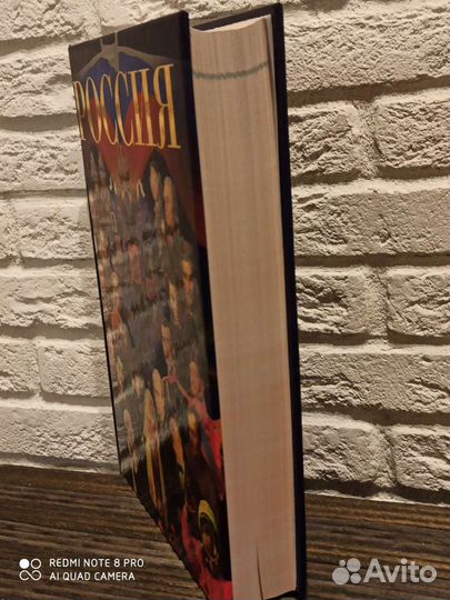 Книга история России