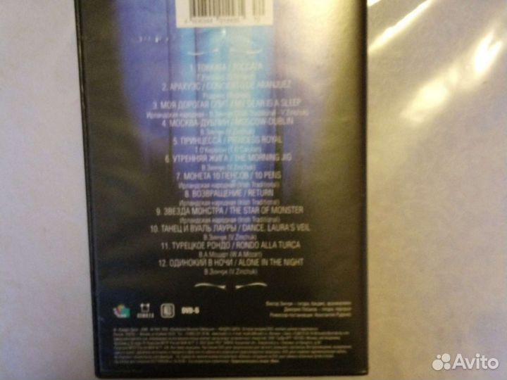 Виктор Зинчук Акустический концерт dvd