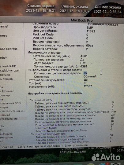 Apple MacBook Pro 13.3 mid 2010 + SSD 250 +4gb RAM