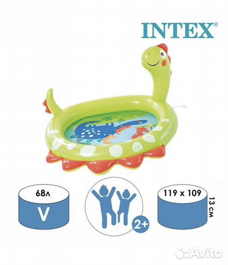 Детский надувной бассейн с душем Динозавр