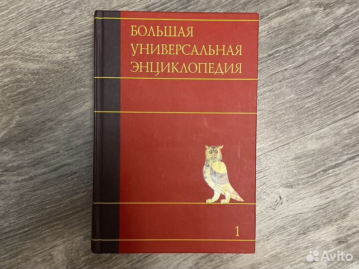 Книги. Энциклопедии 20 штук