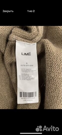 Джемпер lime s