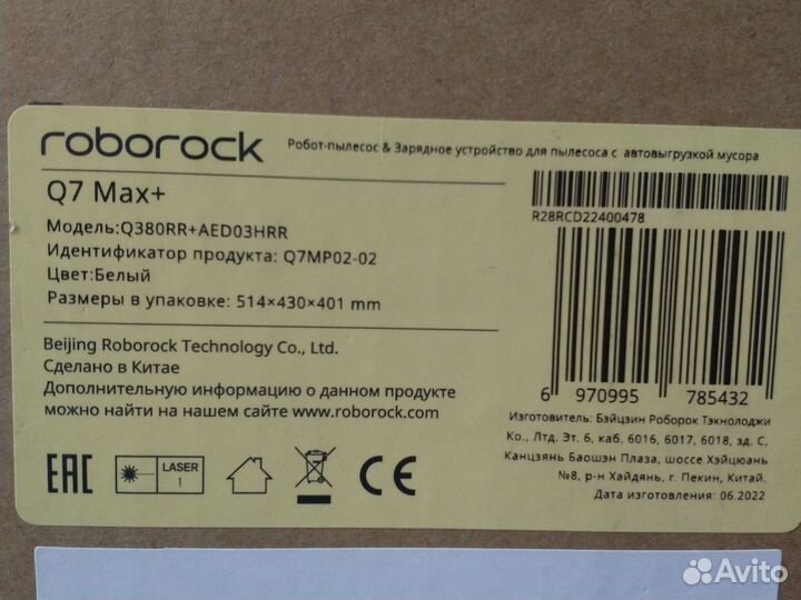 Робот пылесос roborock Q7 Max+