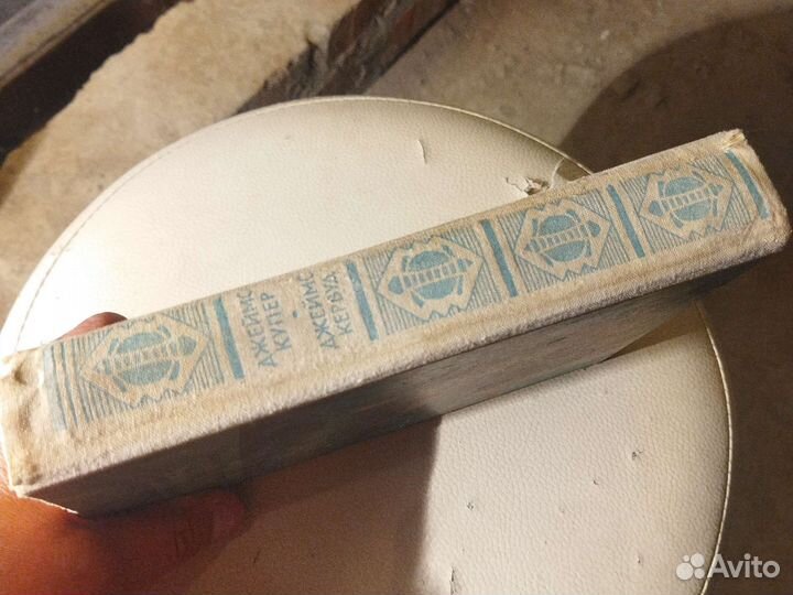 Купер. Кервуд