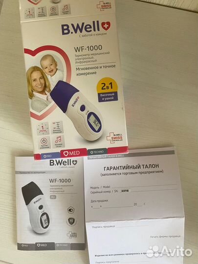 Термометр электронный B.Well